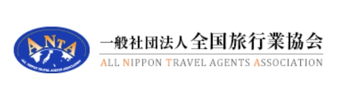 一般社団法人全国旅行業協会 正会員