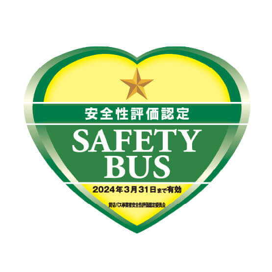 「SAFETY BUS(セーフティバス)」のシンボルマーク