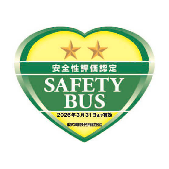 「SAFETY BUS(セーフティバス)」のシンボルマーク
